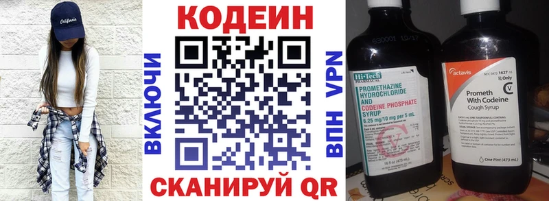 Кодеин Purple Drank  Купить  Асино 