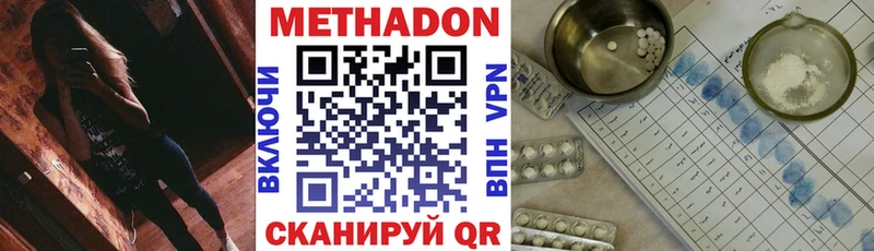 Купить  Асино  Метадон VHQ 